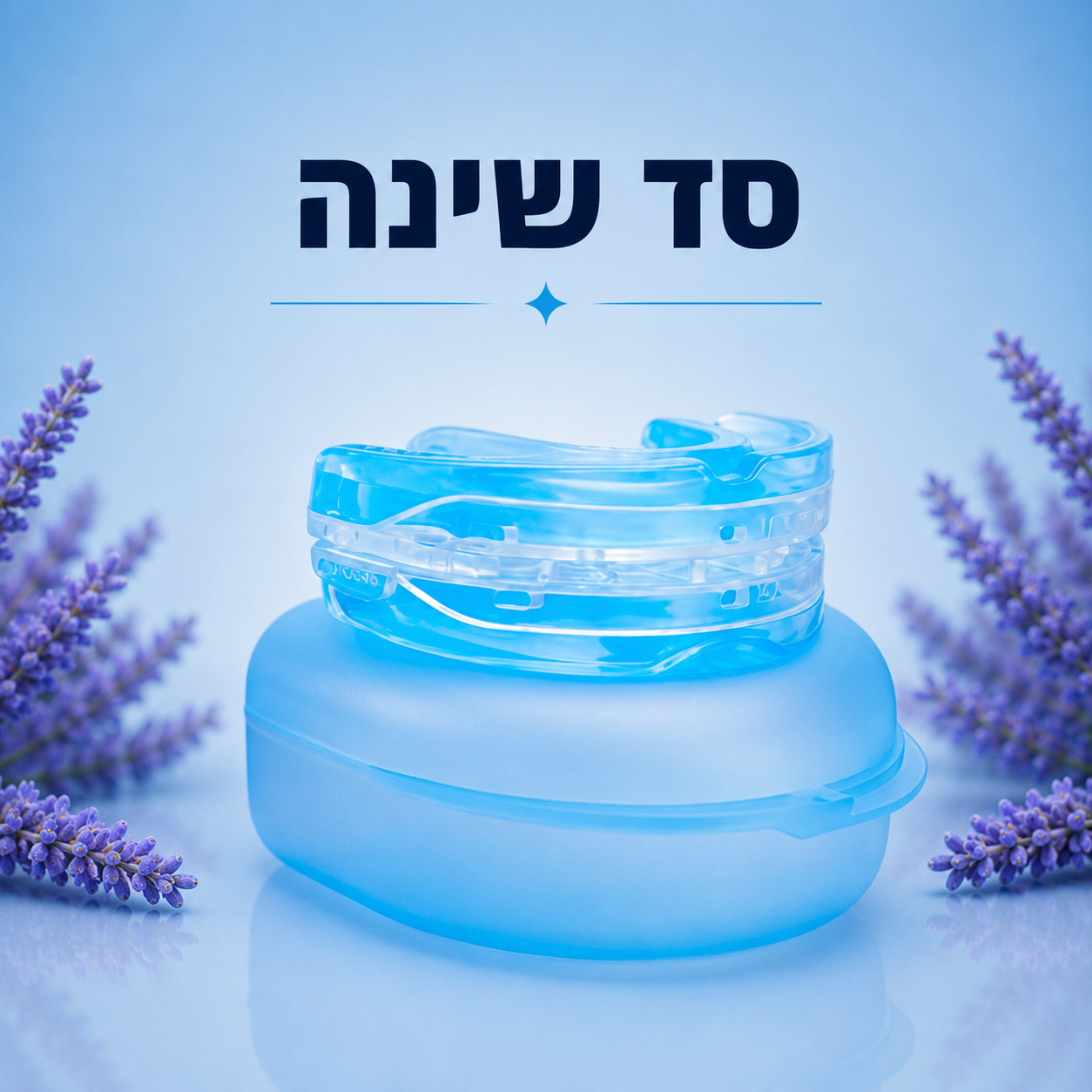AntiSnore - סד שינה למניעת חריקות שיניים