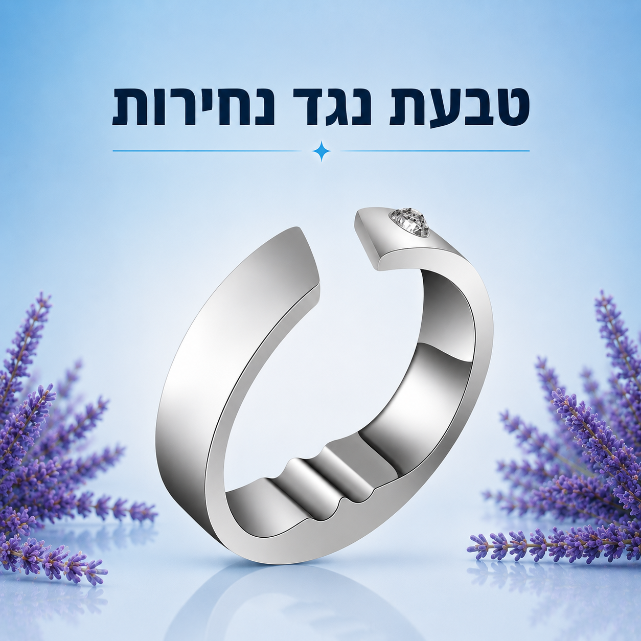 SnoreRing™ - טבעת נגד נחירות