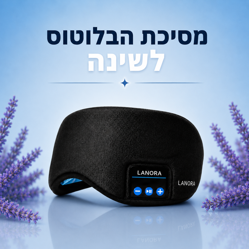 LanoraDream™ - מסיכת הבלוטוס לשינה
