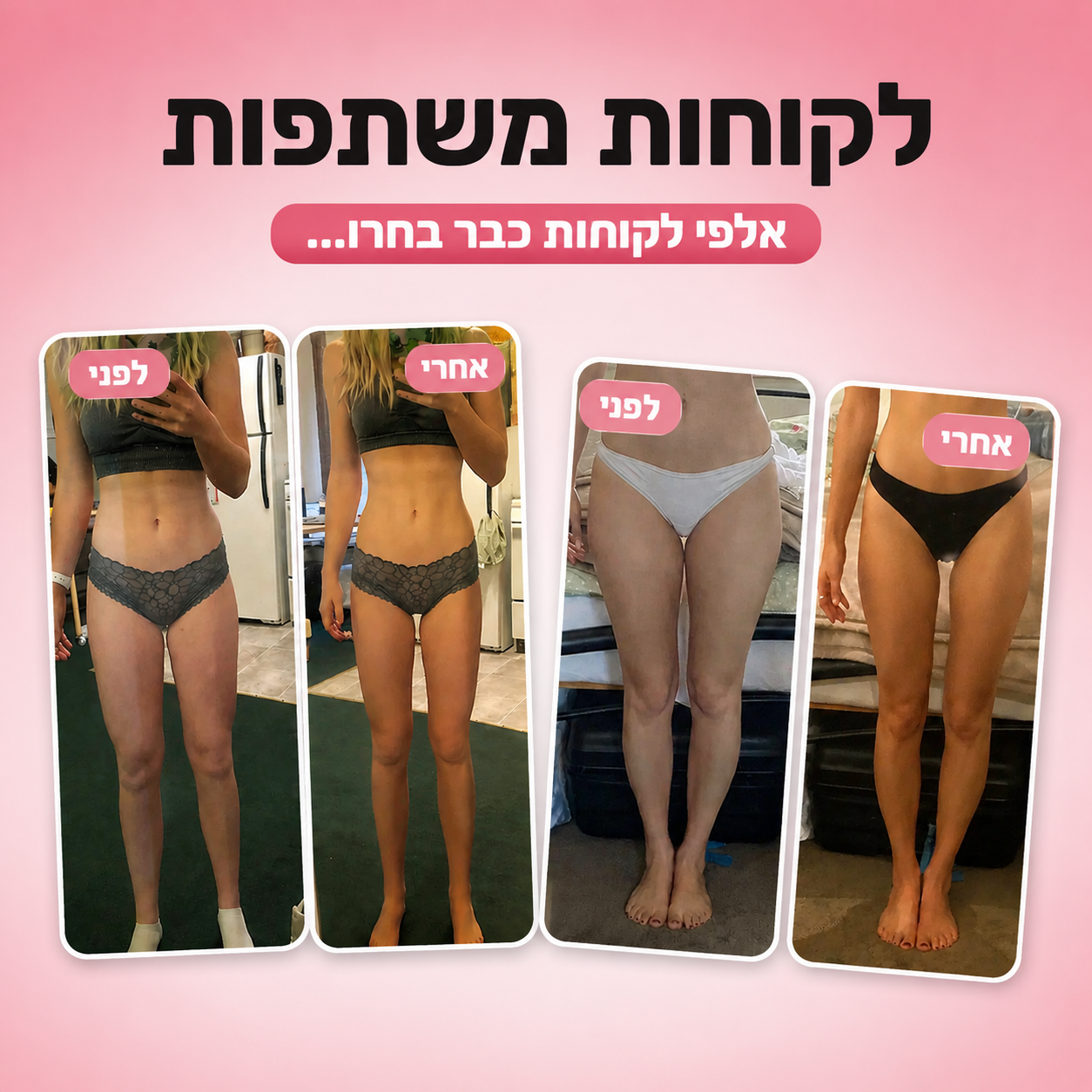 מאמן הירכיים של לנורה
