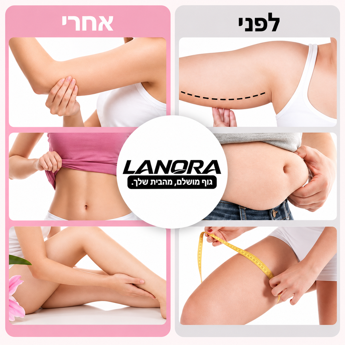 המאמן הביתי של לנורה