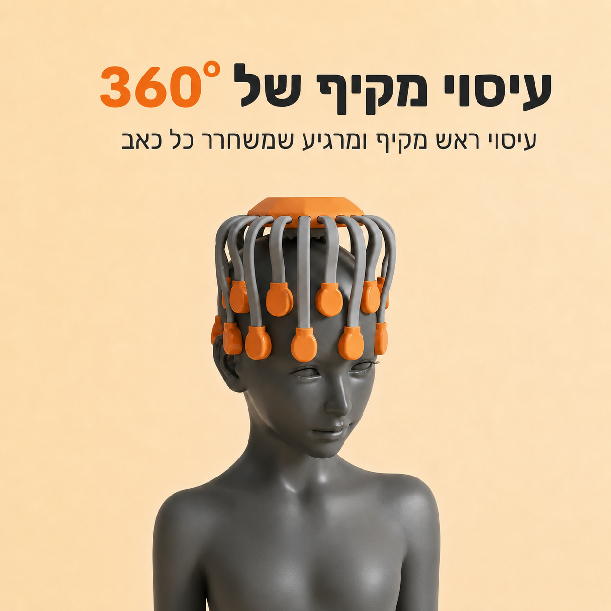 LANORA HeadSpa 360