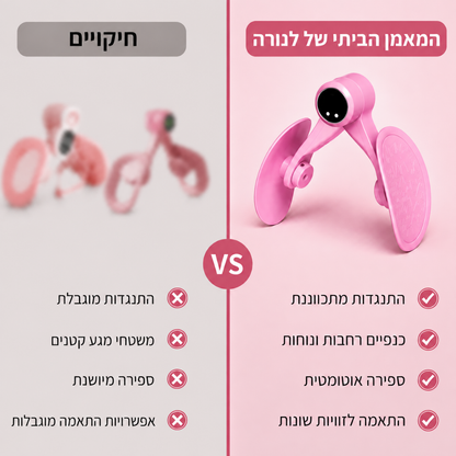 מאמן הירכיים של לנורה
